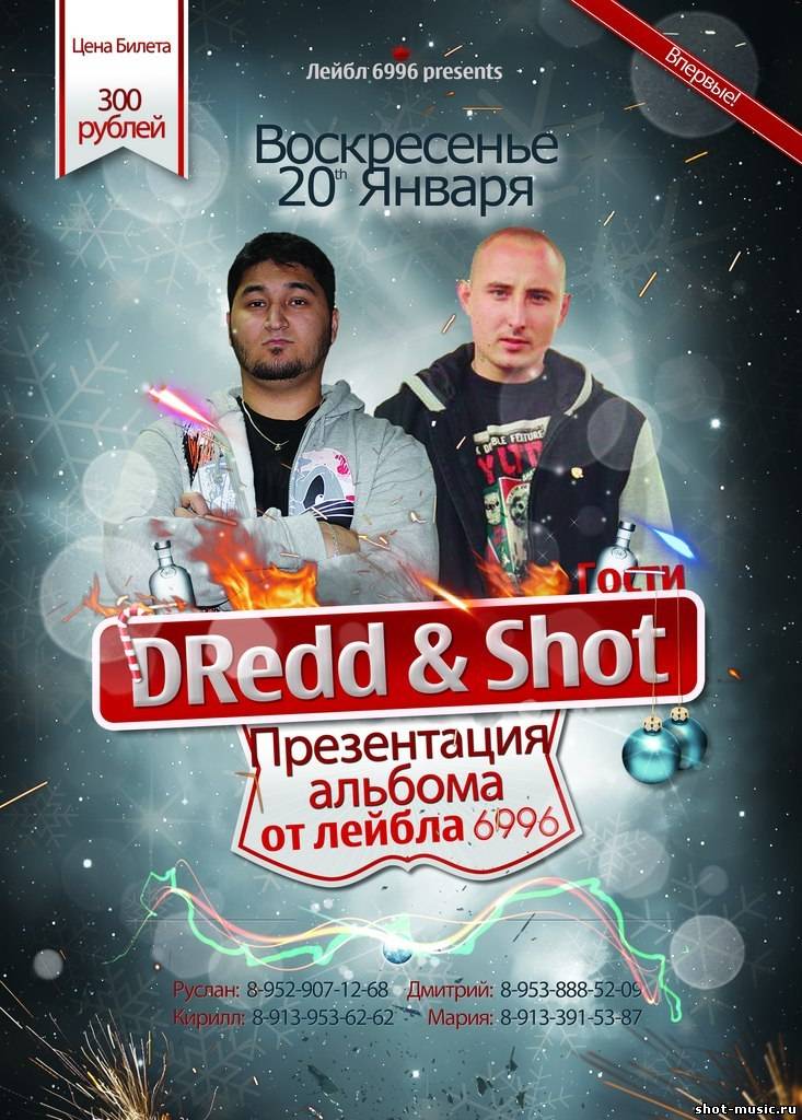 20 января 2013г. в клубе Щука г. Новосибирск (Shot & DRedd)