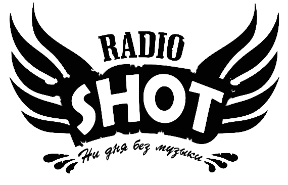 Радио SHOT FM (shot-music.ru)