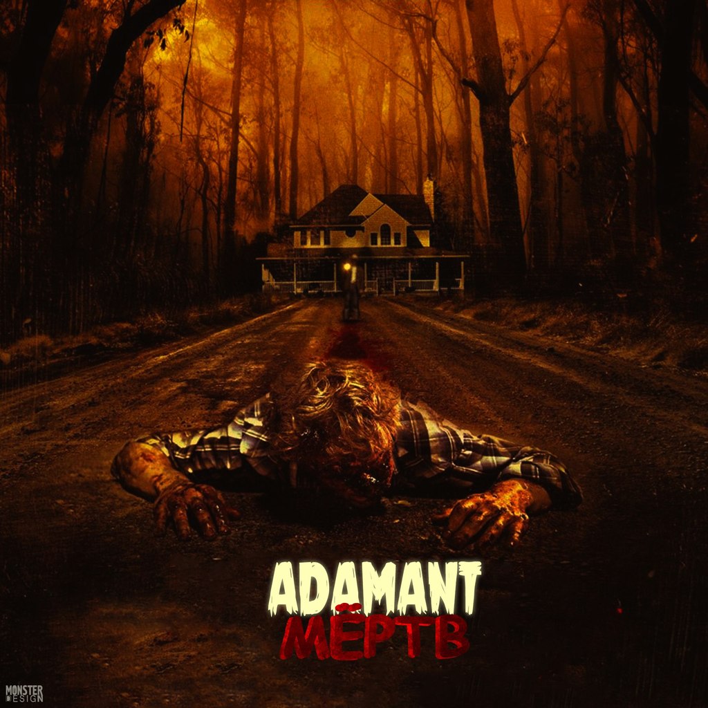 Adamant – Мёртв