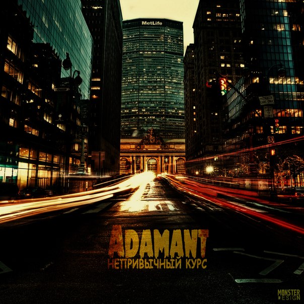 Adamant – Непривычный курс