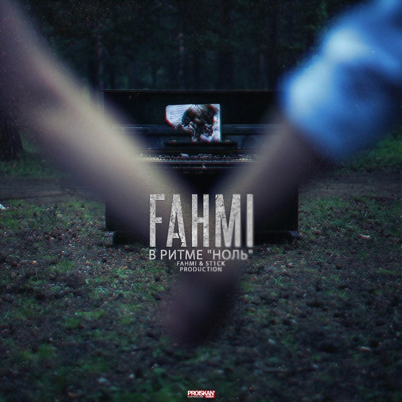 Fа́hmi – В ритме "ноль" (Fahmi,st1ck prod.)
