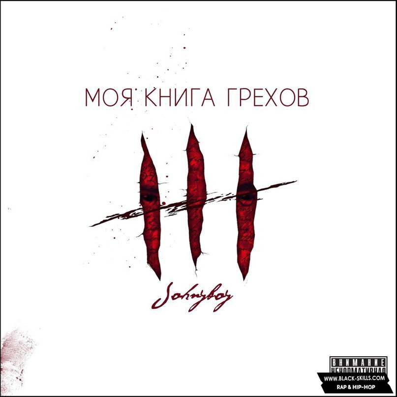 Johnyboy - PVTHXLXGY (Efreet Prod.)