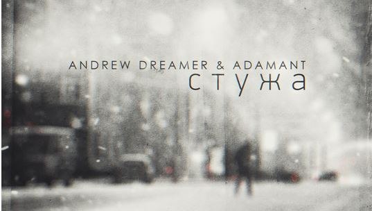 Adamant & Andrew Dreamer - Стужа