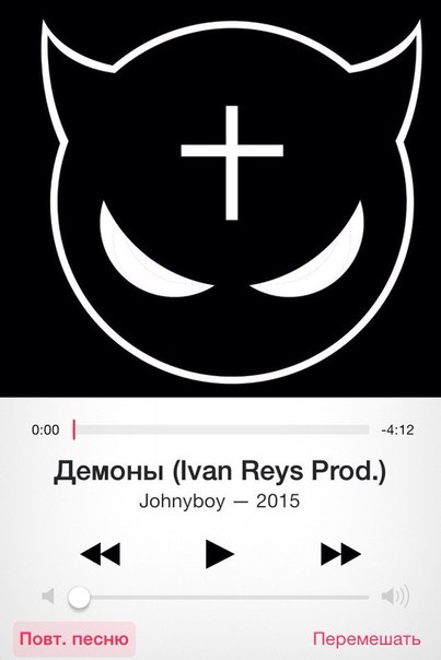 Johnyboy – Демоны (Ivan Reys Prod.)