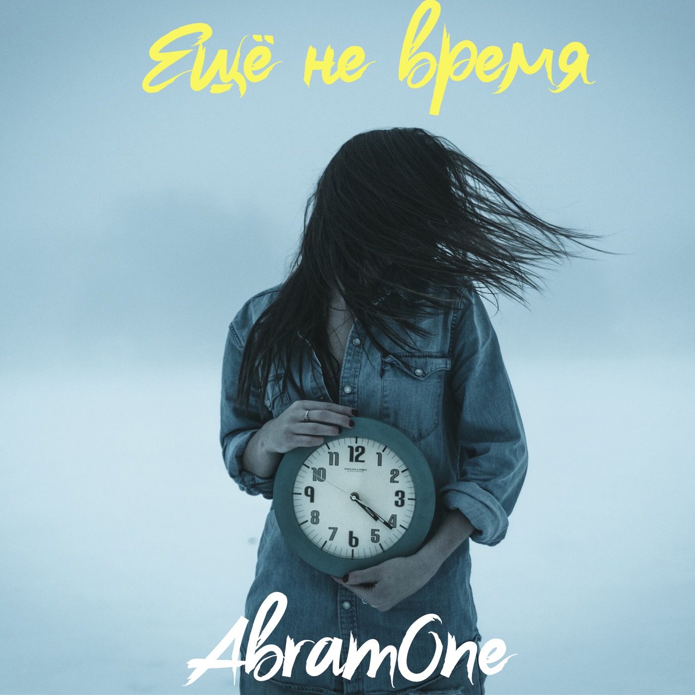 AbramOne - Ещё не время