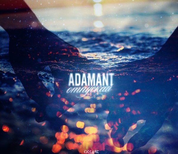 Adamant – Отпускай