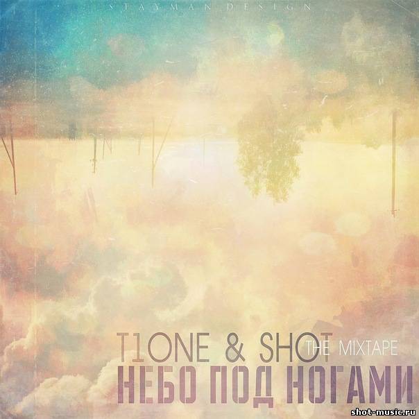 T1One & Shot - Небо Под Ногами (The Mixtape) 2011