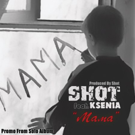 Мама (Produced By Shot)