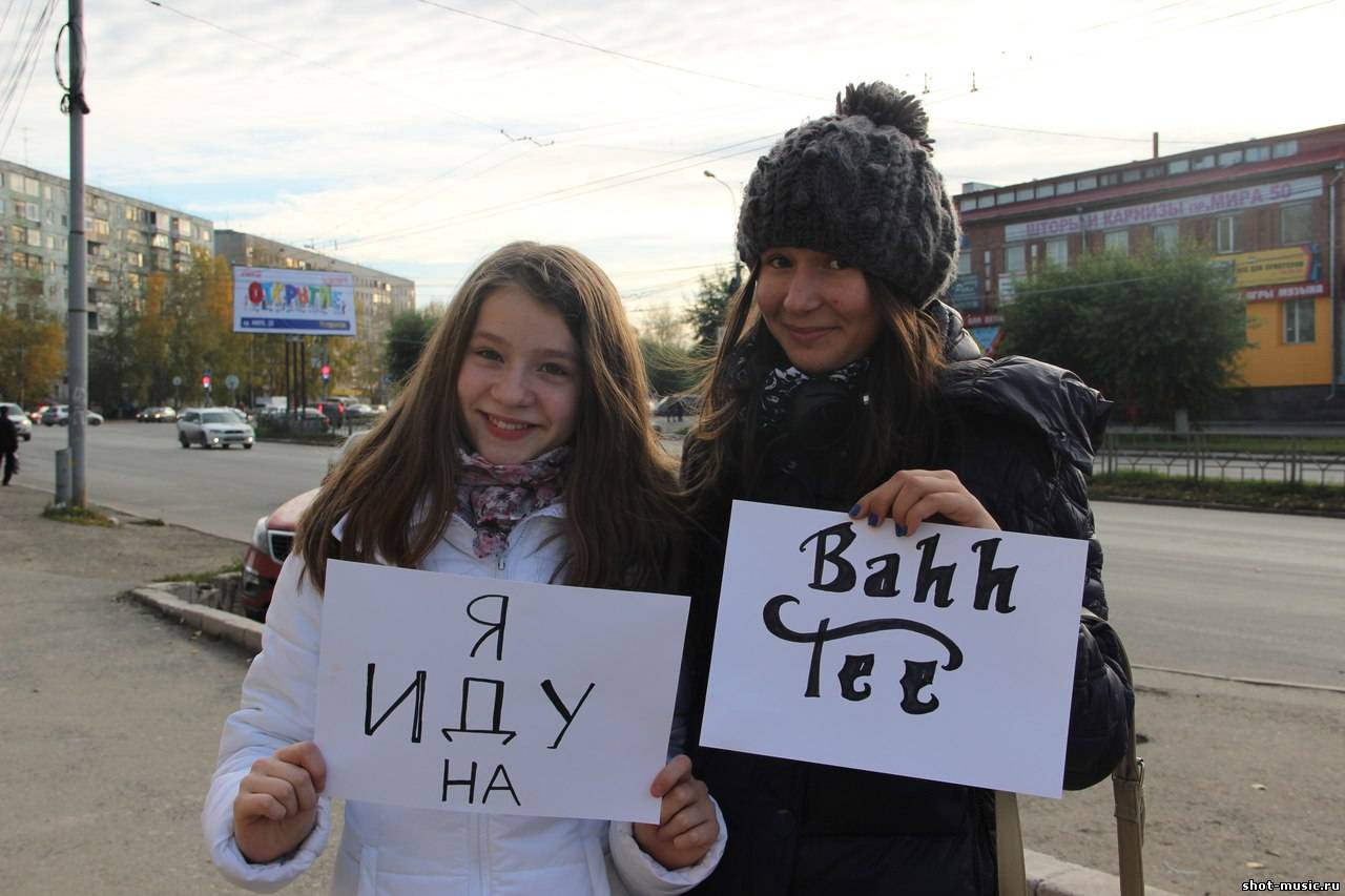 BAHH TEЕ в Томске | 